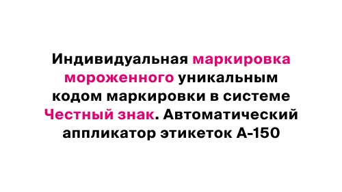 Забираем чек